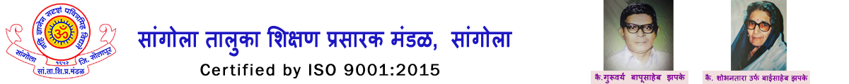 सांगोला तालुका शिक्षण प्रसारक मंडळ