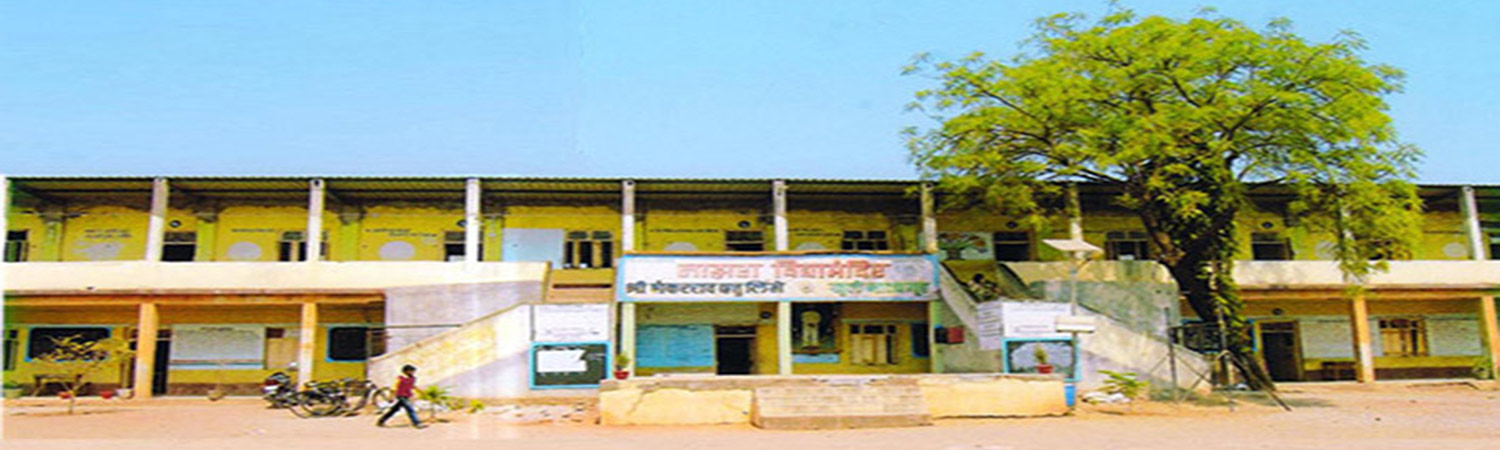 शाळा इमारत